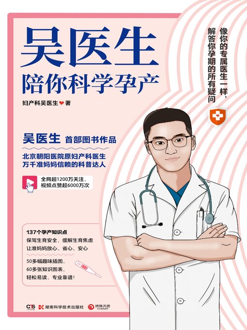 Search results for 湖南科学技术出版社 - NLB - OverDrive